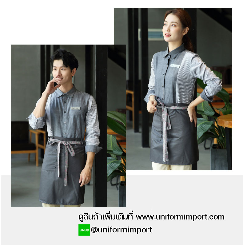 เสื้อพนักงานเสริฟแขนยาว