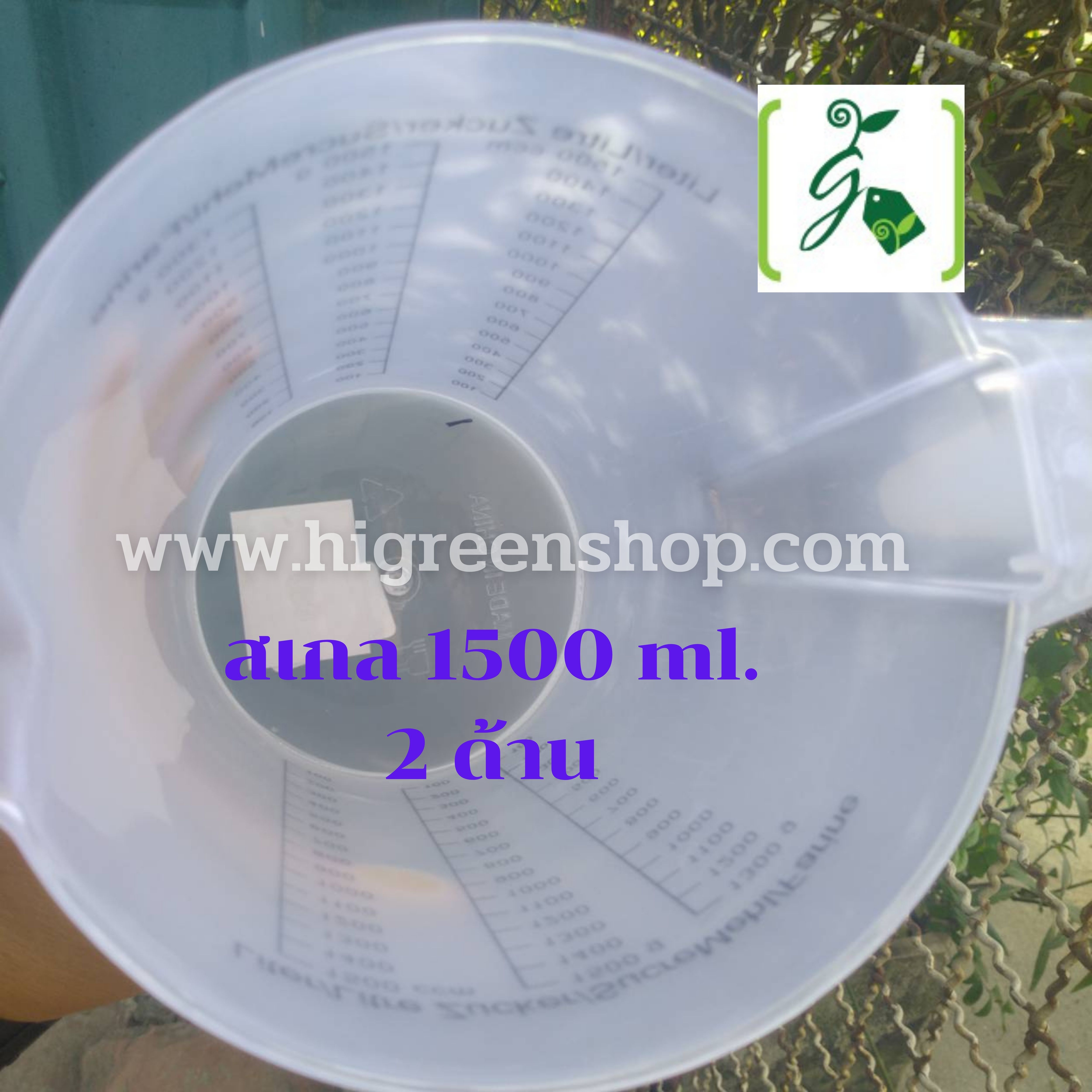 ถ้วยตวง 1.5 ลิตร