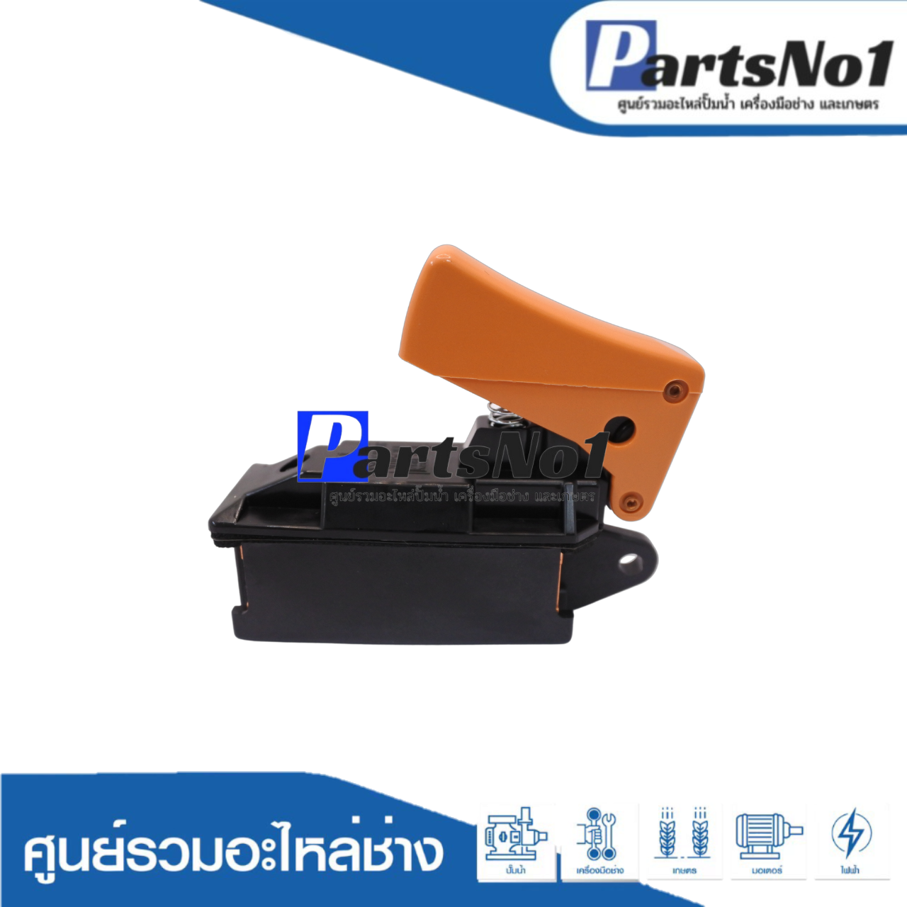 สวิทซ์แท้ MAKITA (HM1201)(#35)
