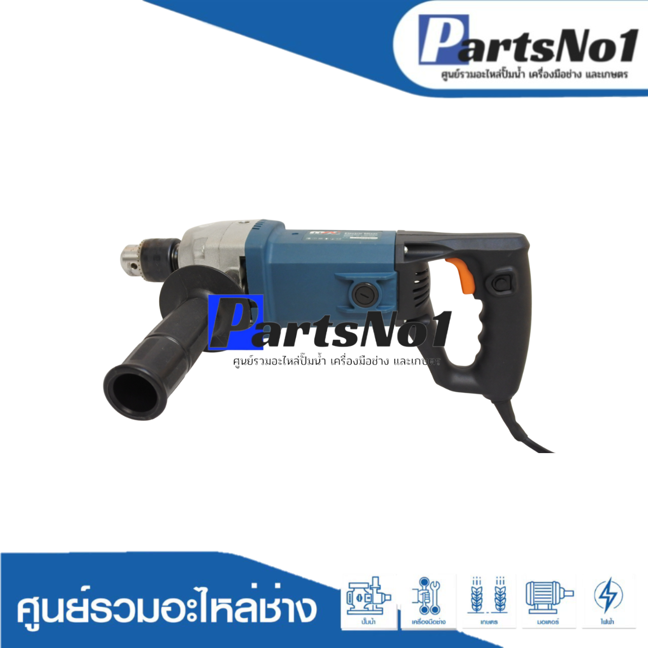 เครื่องมือช่าง MAX รุ่น N160 ( ELECTRIC MIXER )