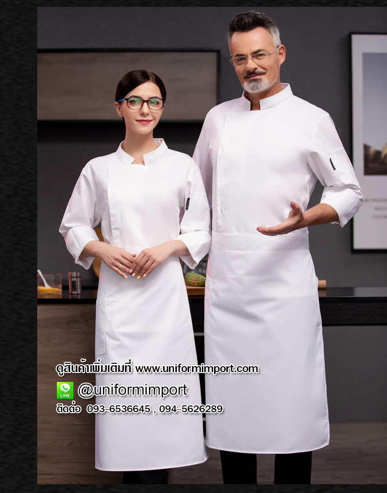 เสื้อเชฟแขนยาวสีขาว