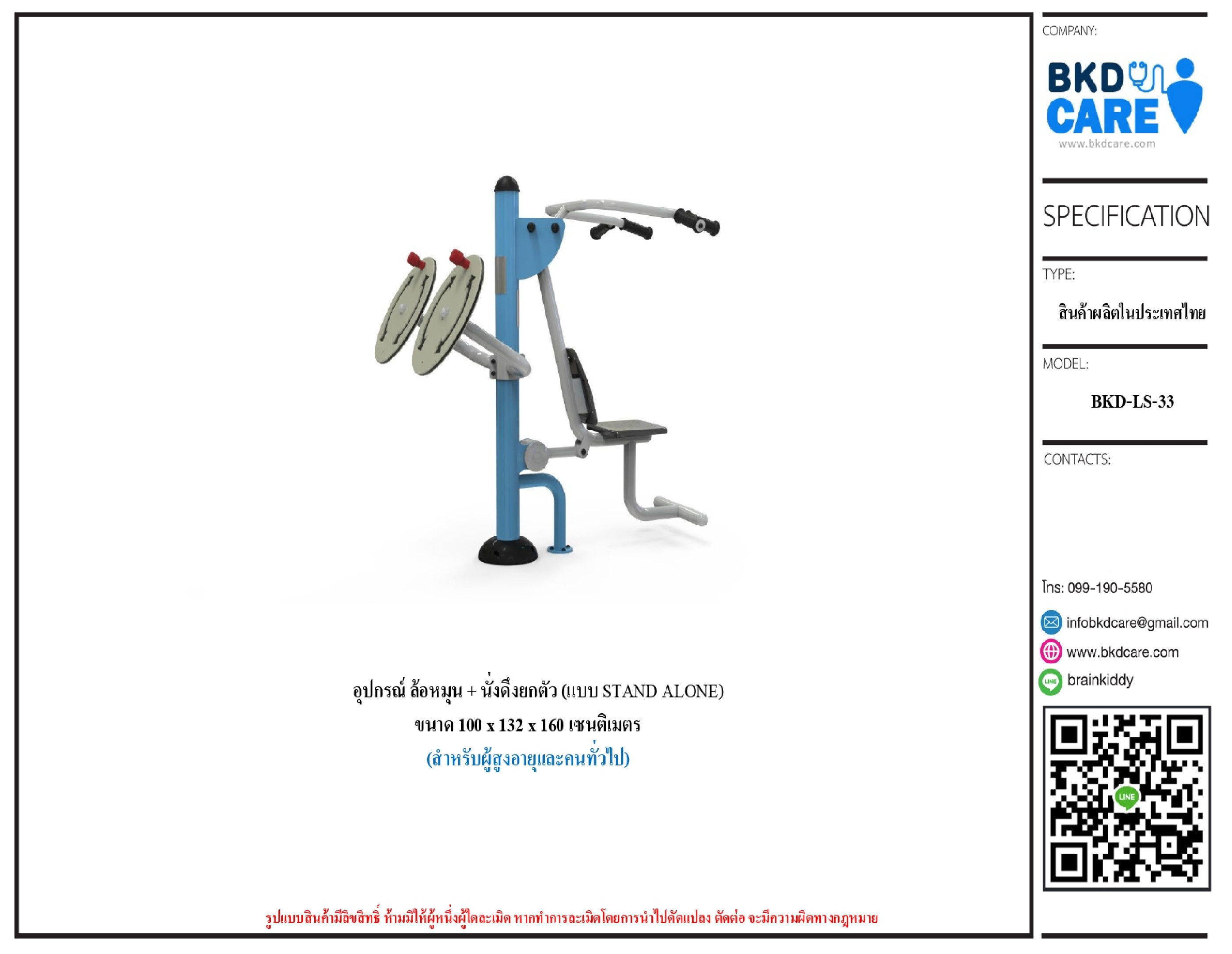 เครื่องออกกำลังกายกลางแจ้ง ชุดล้อหมุน + นั่งดึงยกตัว แบบ STAND ALONE สำหรับผู้สูงอายุและบุคคลทั่วไป เครื่องออกกําลังกายกลางแจ้งเทศบาล, เครื่องออกกําลังกายสาธารณะ ,ราคาโรงงาน