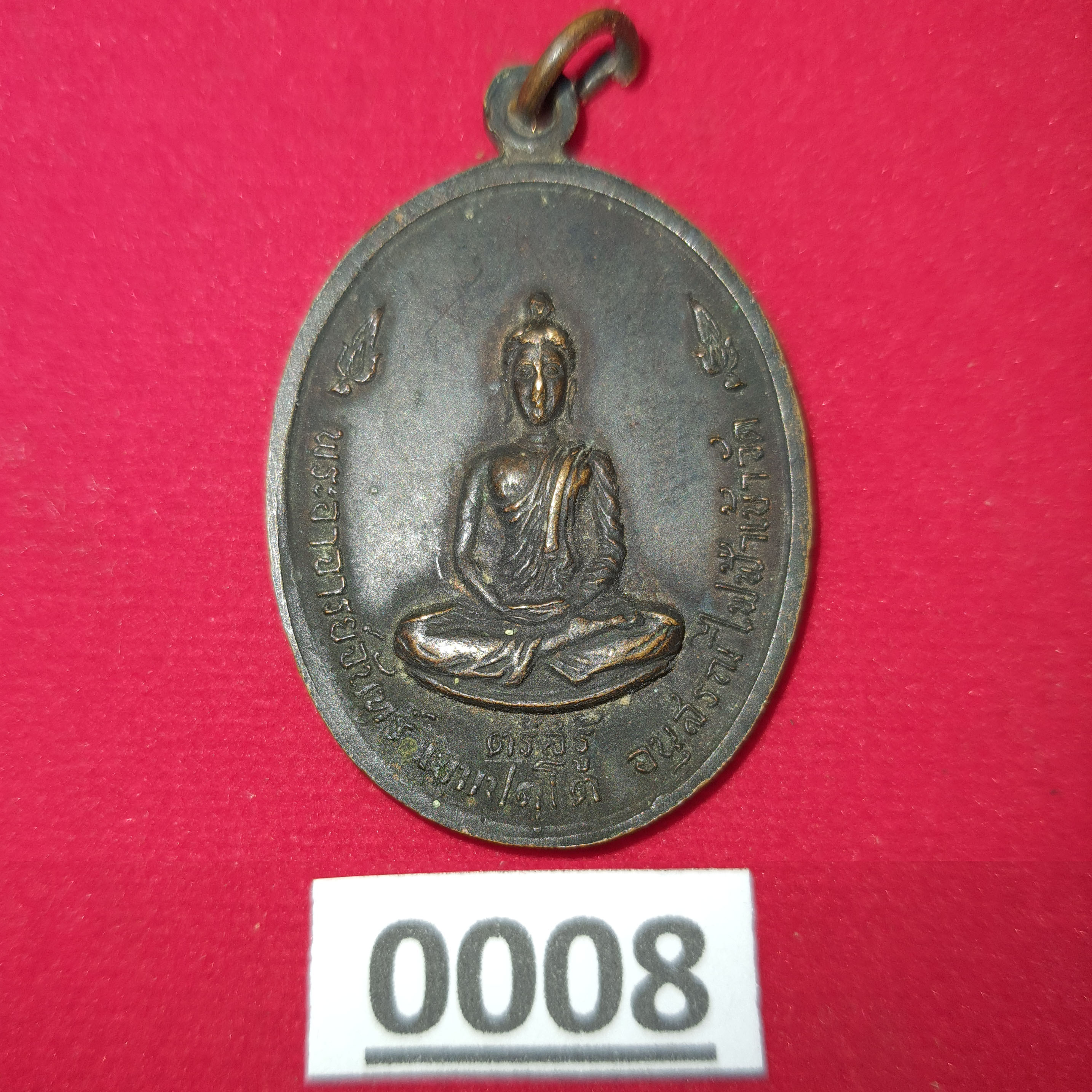 เหรียญรุ่นแรก หลวงปู่จันทร์ เขมปัตโต วัดจันทราม หนองคาย พ.ศ. 2517
