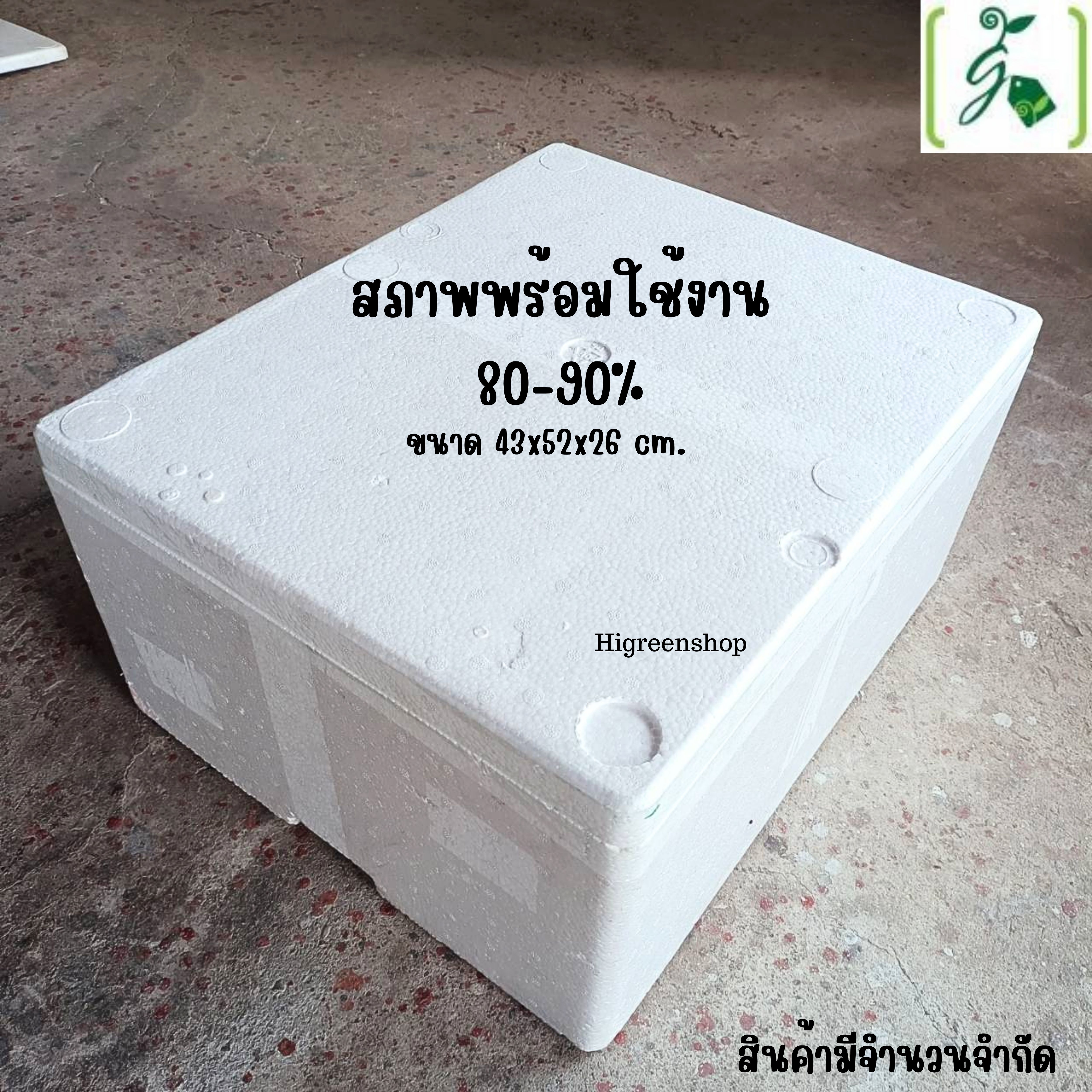 กล่องโฟมมือ 2 กล่องเปล่า กล่องกุ้ง (ตัวสูง 26 cm.) กล่องปลูกผักไฮโดรโปนิกส์ เจาะรูฟรี + แถมถุงรองลัง เจาะรูสลัด 5 / 6 / 8 ต้น หรือผักไทย 15 ต้น เลือกได้ (กล่องมือ 2) เซต 10 ลัง