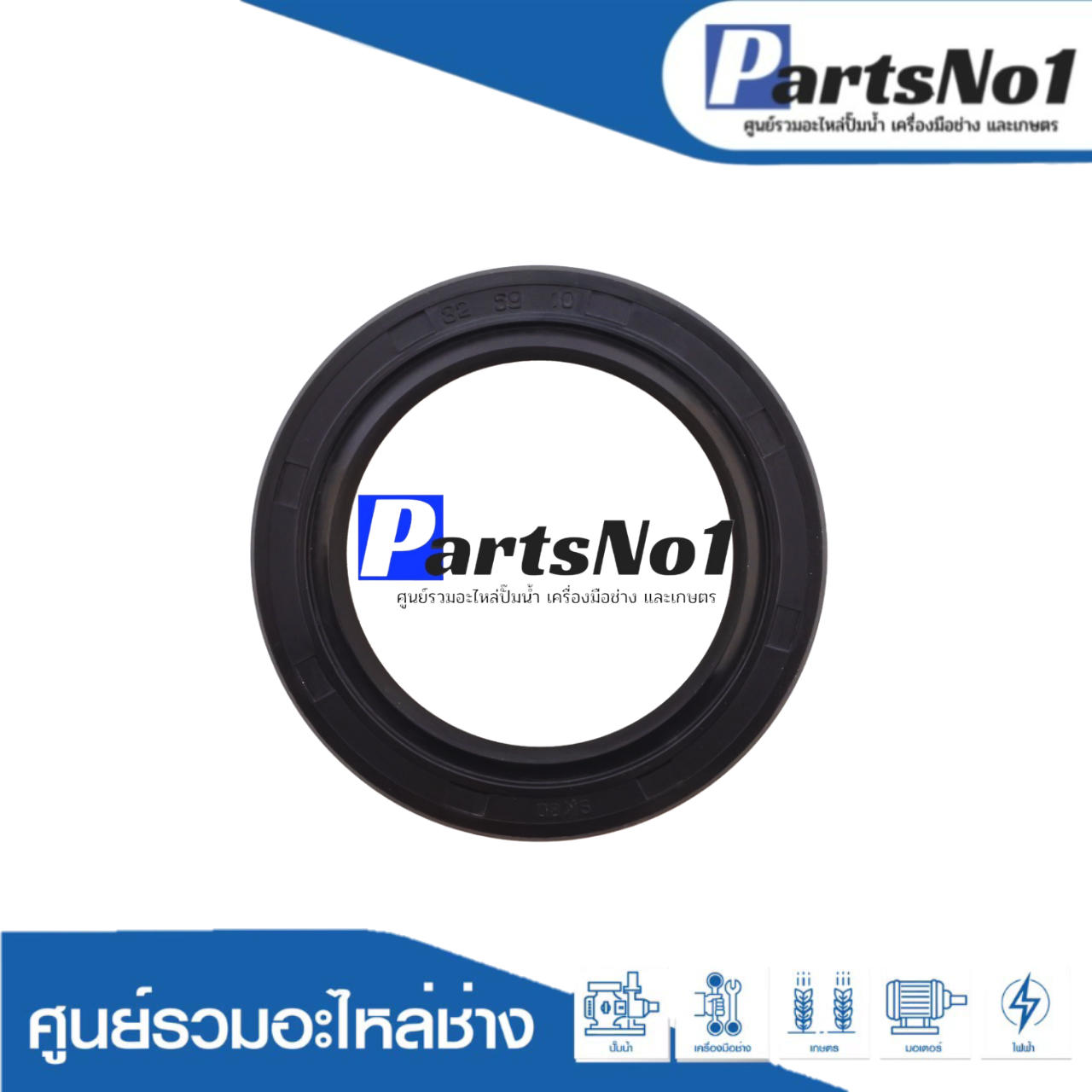 ซีล TC 59-82-10