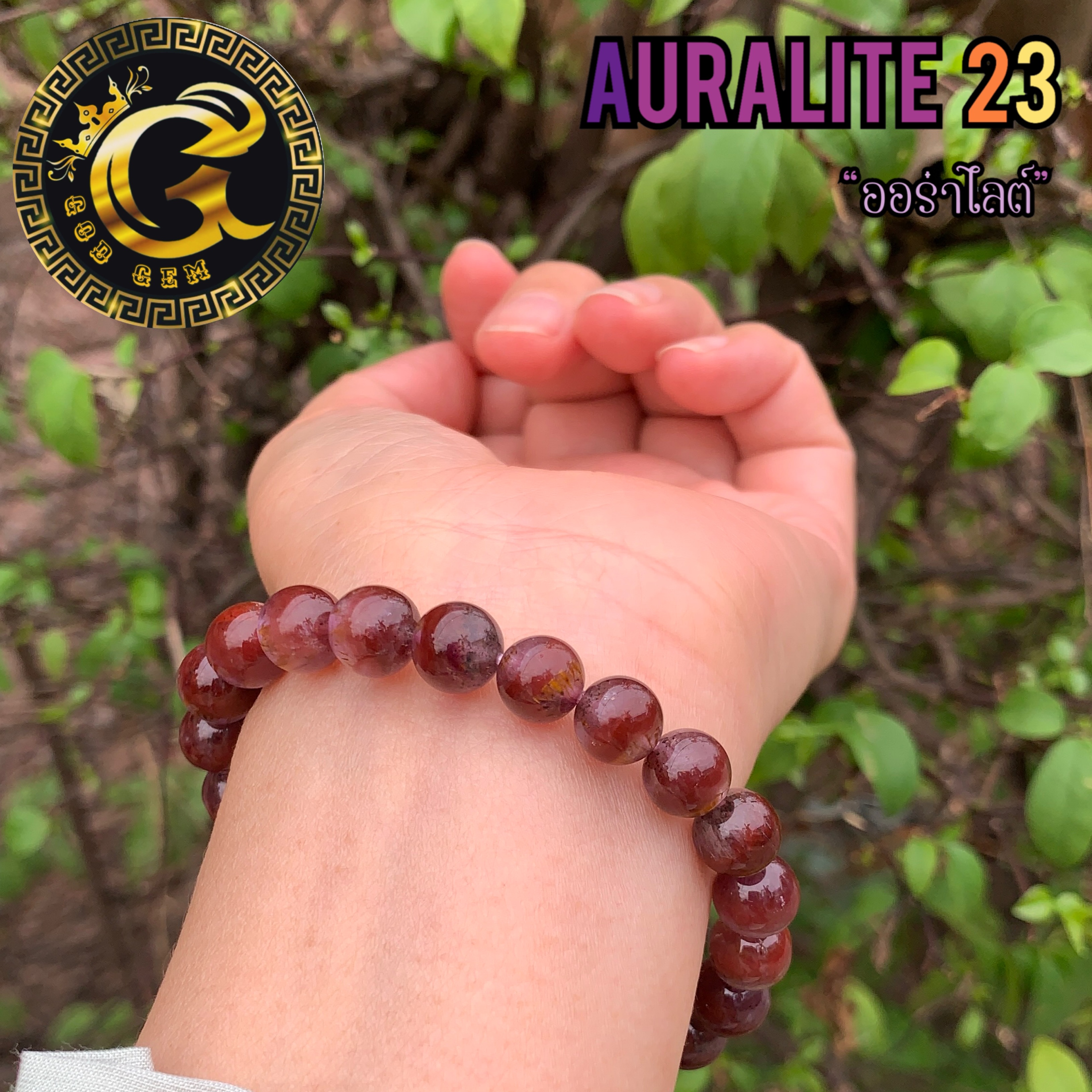 ข้อมือหิน ออร่าไลต์ 23