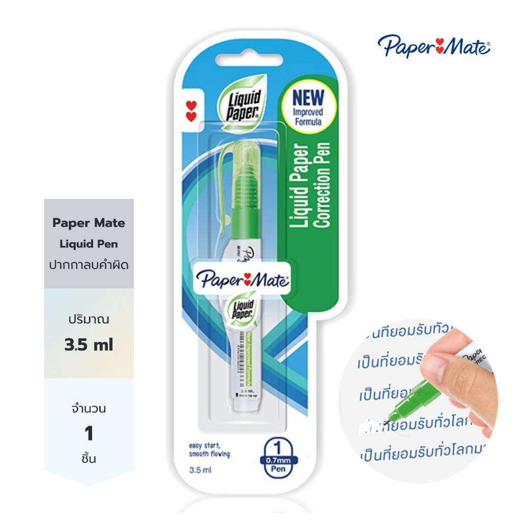 Paper Mate ปากกาลบคำผิด น้ำยาลบคำผิด เปเป้อร์เมด ขนาด 3.5 มล. ( จำนวน 1 ชิ้น)