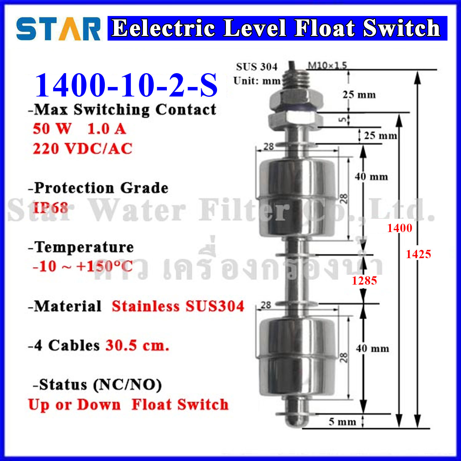 สวิทช์ควบคุมระดับน้ำ 2 Level Vertical Stainless Float Switch (NC/NO) 4 Wire, ลึก 1400 mm, เกลียว M10