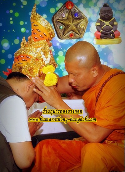 พระอาจารย์ตี๋ วัดโนนสะอาด