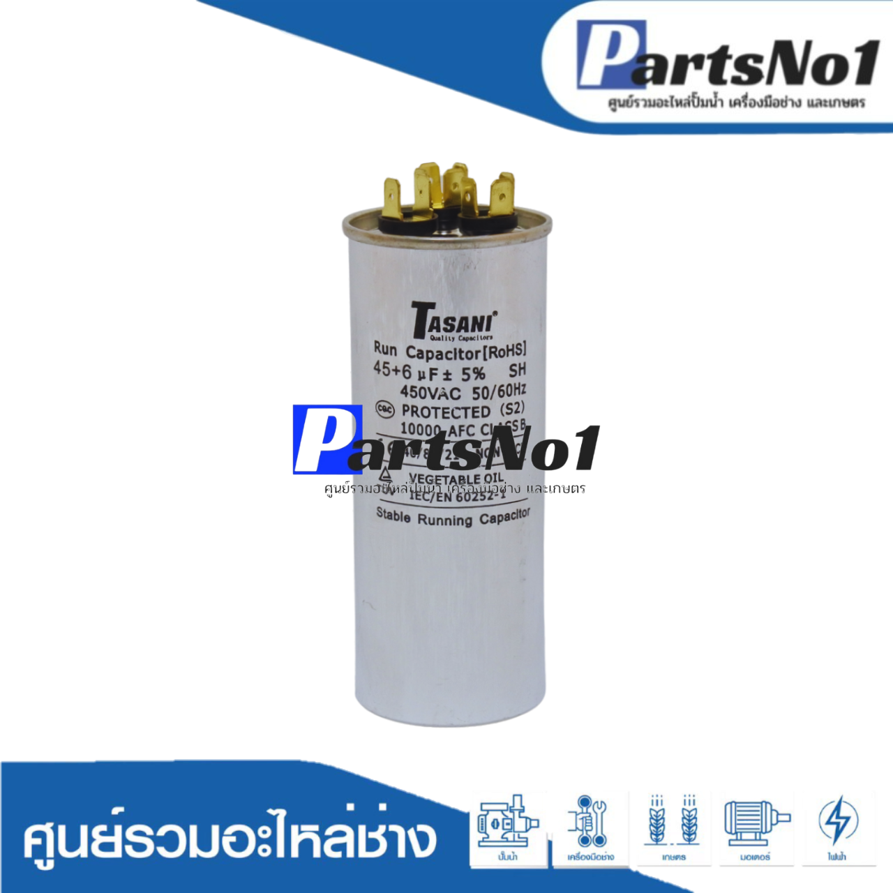 คอนเดนเซอร์มีเนียม 45+6 ไมโคร 450 โวลต์