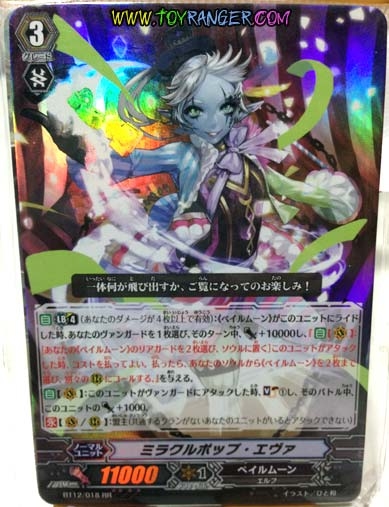 การ์ด cardfight vanguard 10 ใบ คละลาย C (แท้)
