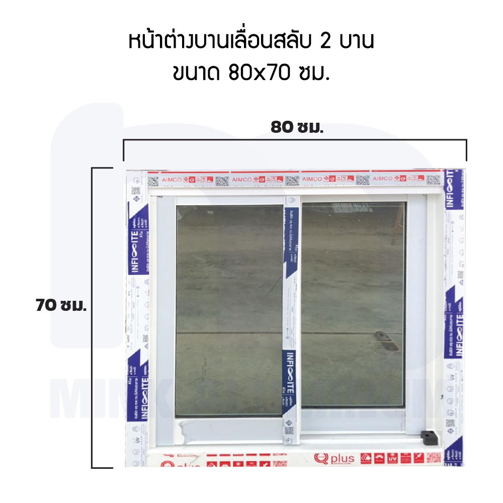 หน้าต่างอลูมิเนียมบานเลื่อน ขนาด 80x70 ซม. [สินค้าจัดส่งฟรี]