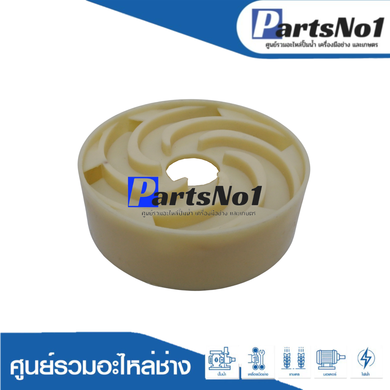 ใบพัด SA-053