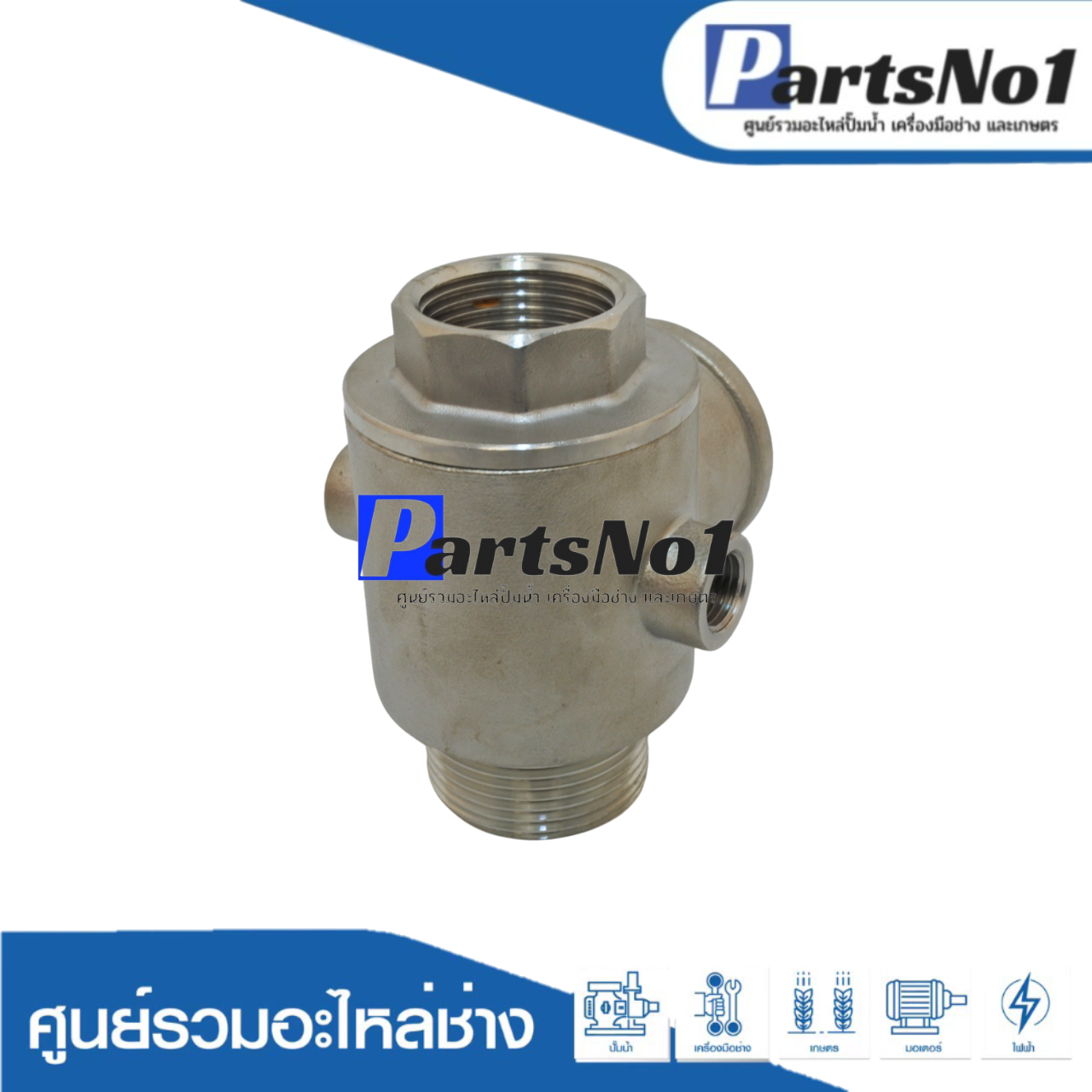 วาวล์สแตนเลส 5 ทาง พร้อมเช็ควาวล์ ขนาด 1" 1/4