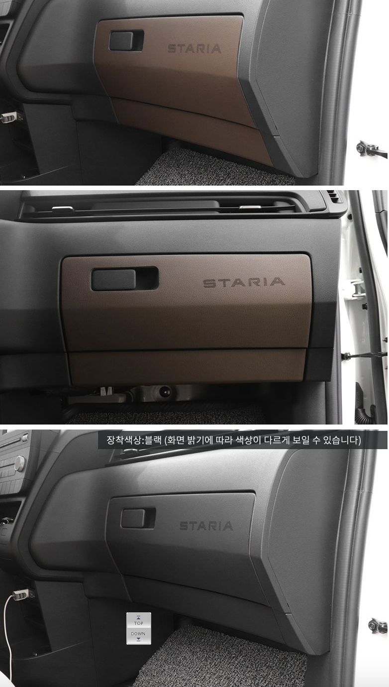 แผ่นกันรอยข้างประตูและกล่องเก็บของ Hyundai STARIA