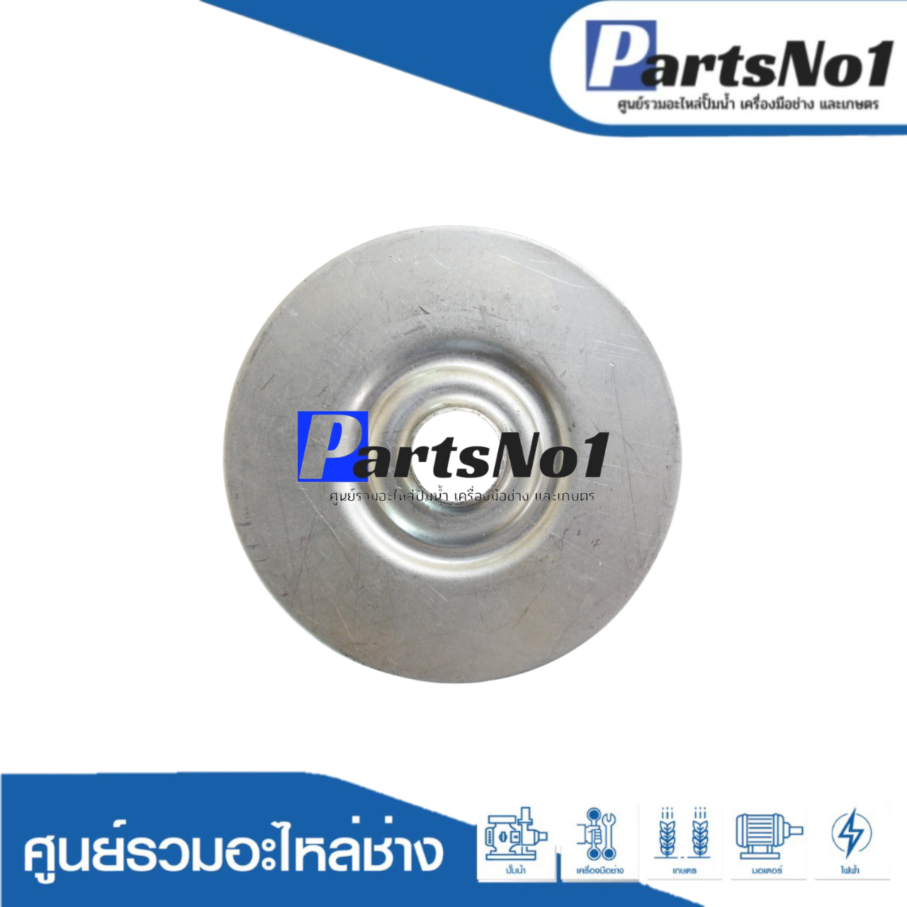 จานกลมสแตนเลสรองลิ้น 1" (1200 UMA, ปลากัด)