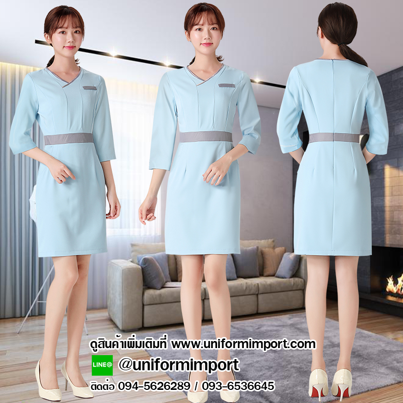 ชุดฟอร์มพนักงานสีฟ้า