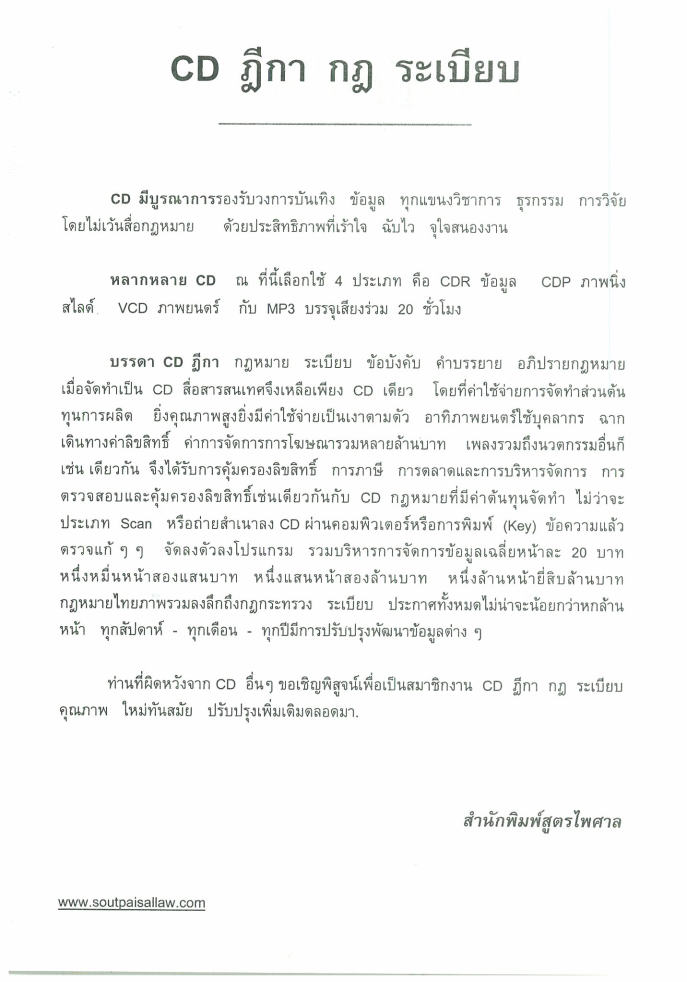 (e book) ฎีกาใหม่ ป.แพ่ง พ.ศ.2541-2546