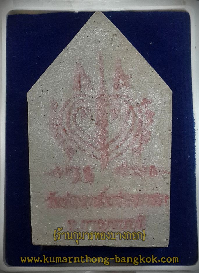 พระสีสะแลงแงง เพ้นสี หลวงปู่แย้ม วัดสามง่าม (ออกบูชาวัดช่องกลิ้งช่องกลด) ขนาดห้อยคอ เนื้อผง ปี 2556 (โชว์)