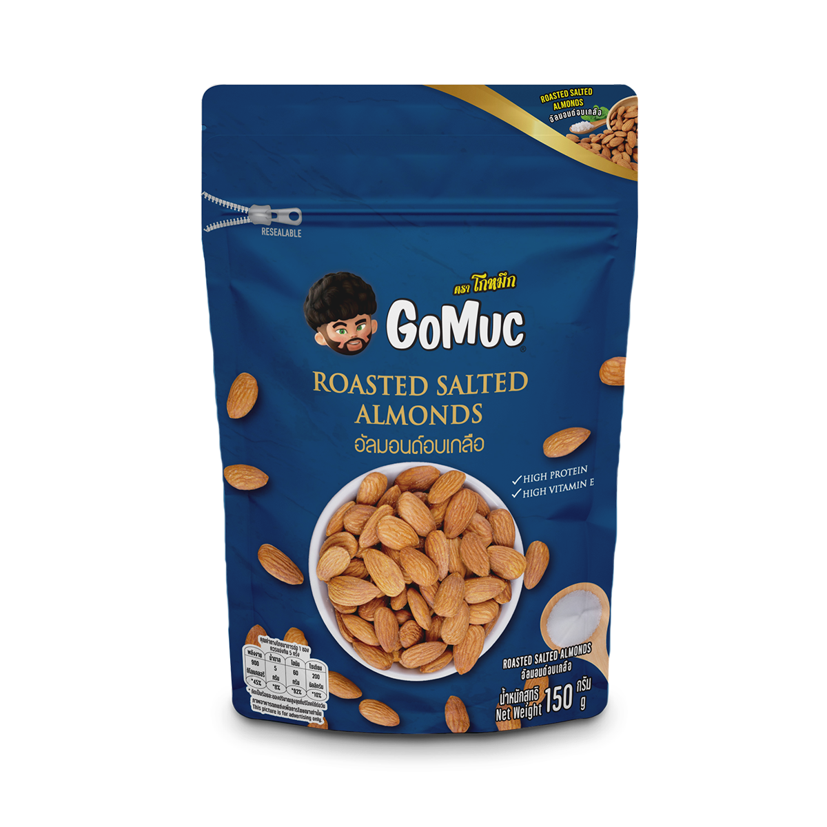 GoMuc โกหมึก อัลมอนด์อบเกลือ 150 กรัม Roasted Salted Almonds