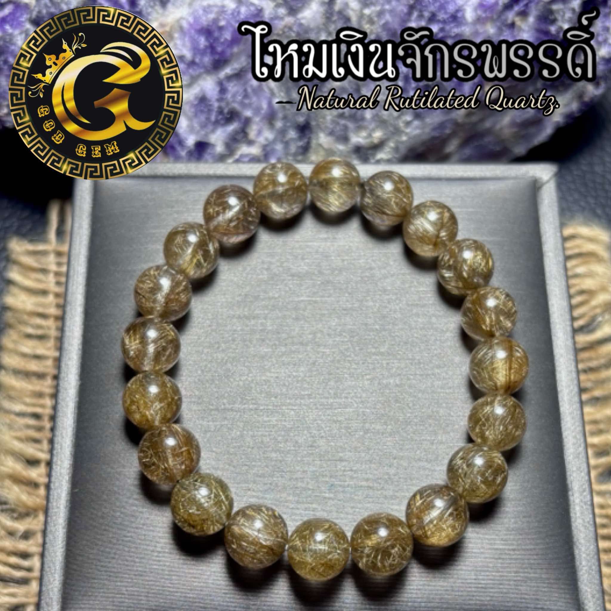 ข้อมือหิน ไหมเงิน