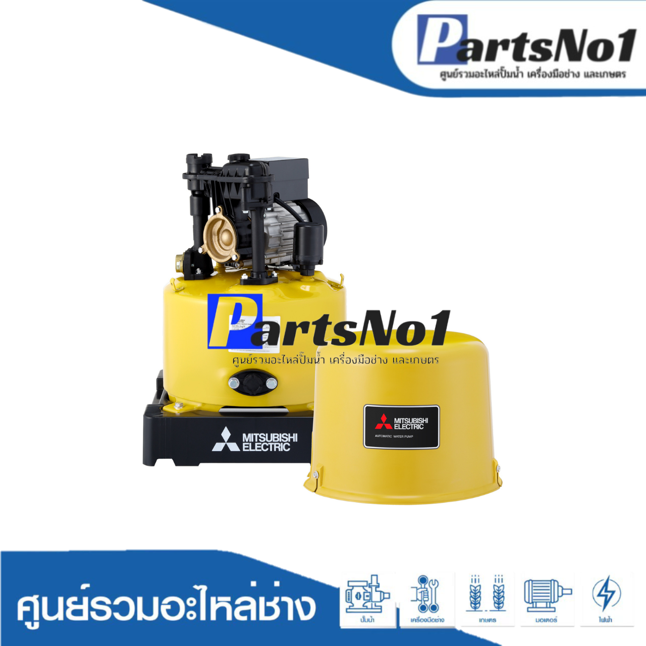 ปั๊มน้ำอัตโนมัติถังกลม มิตซูบิชิ รุ่น WP-85Q5