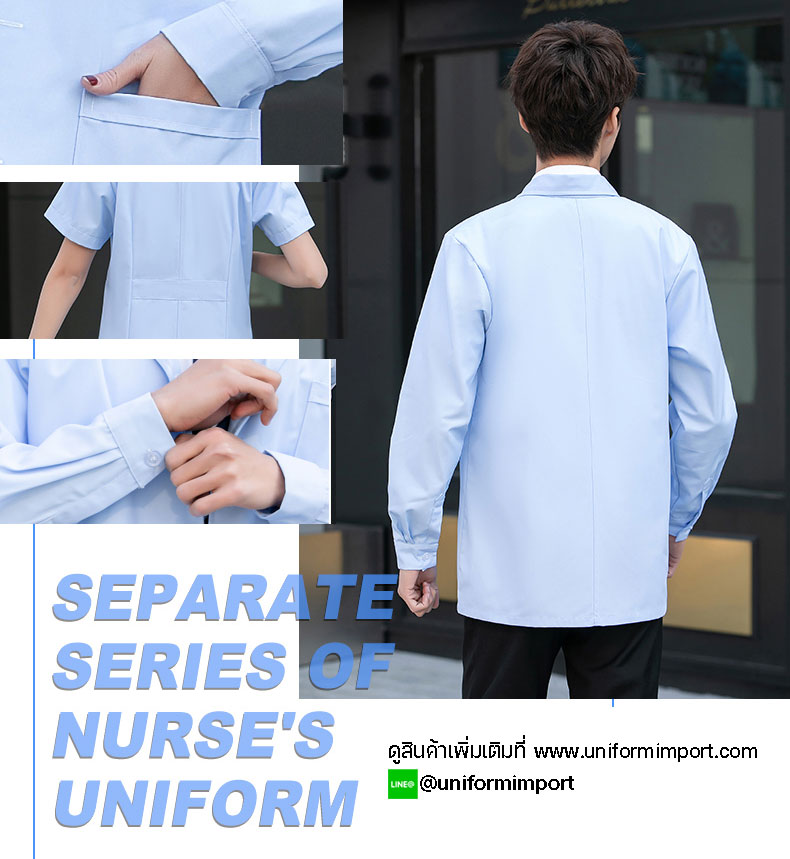 เสื้อกาวน์