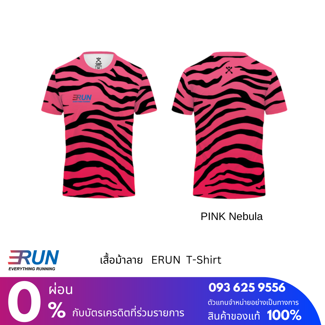 ERUN T-Shirt Zebra ERUN New