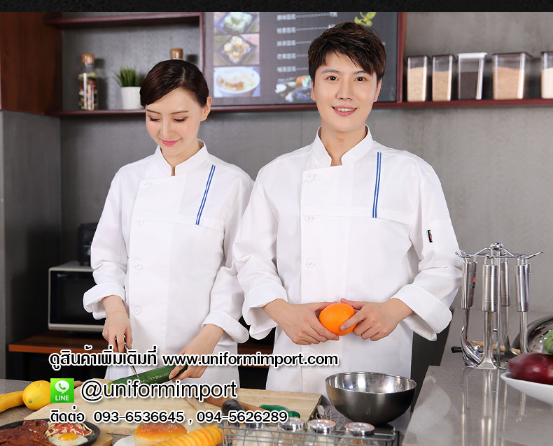 เสื้อเชฟแขนยาวสีขาว