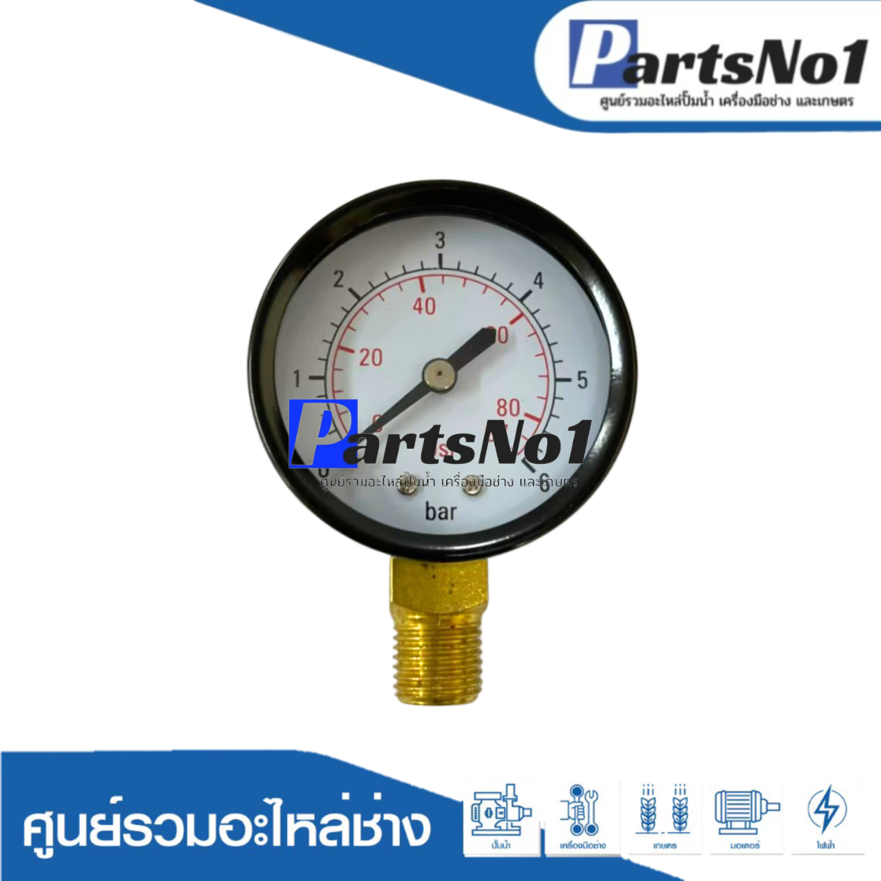 Pressuse Gauge ออกล่าง Y-50 (6 Bar -87 Psi)