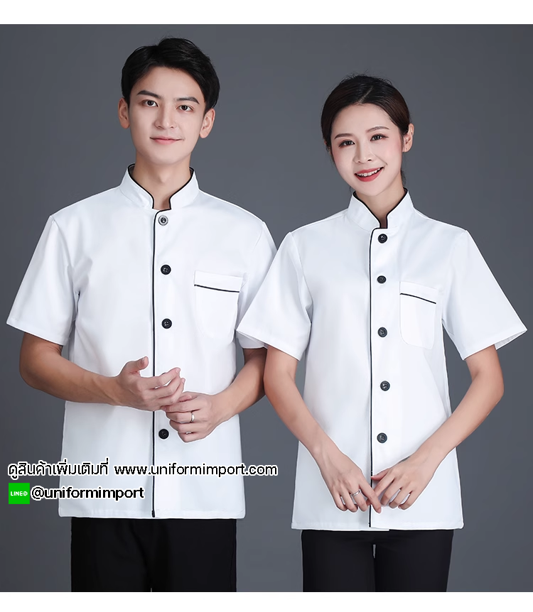 เสื้อพ่อครัวราคาถูก