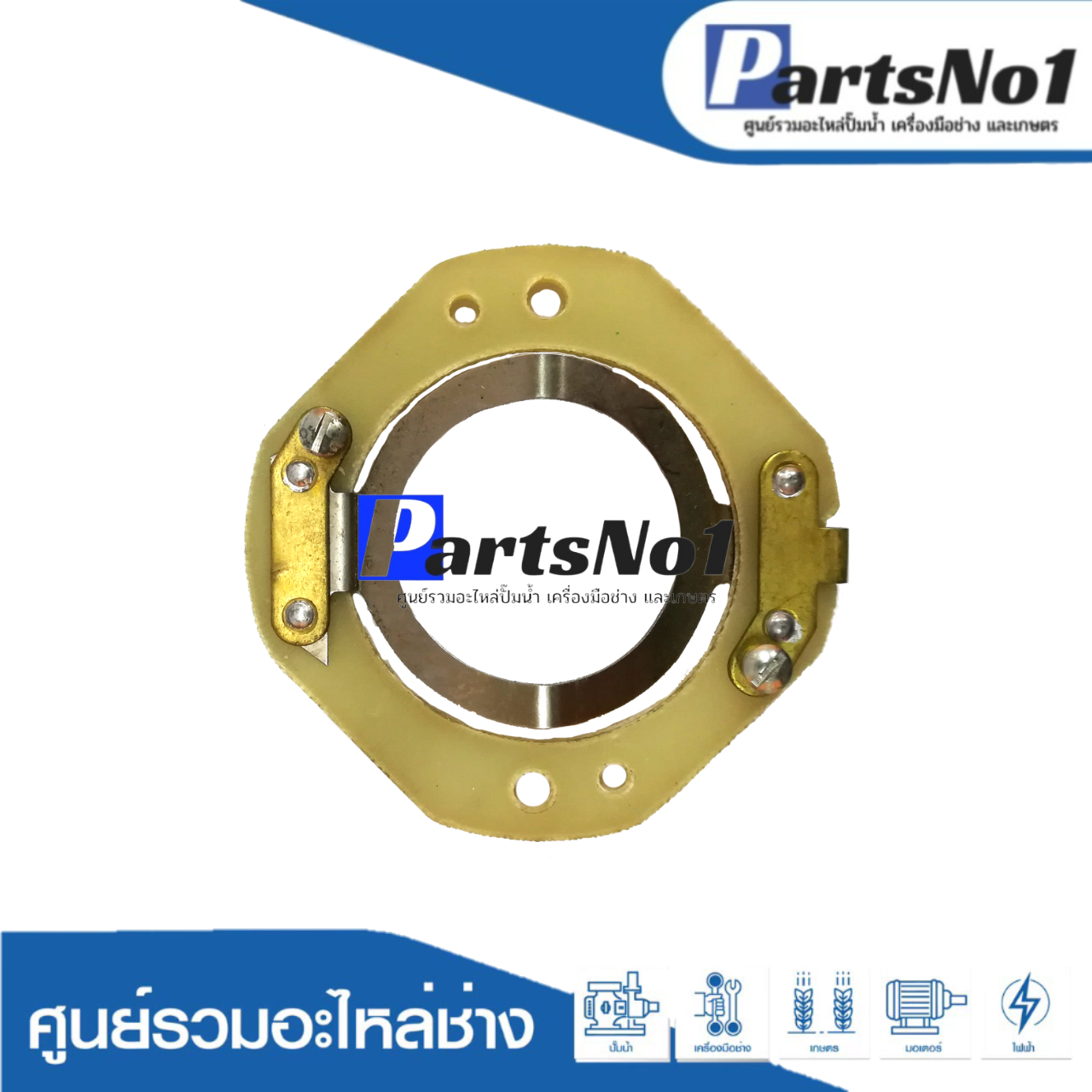 ทองขาวเบอร์ #2/1 มอเตอร์หินไฟ 1/2-1 HP ใหม่