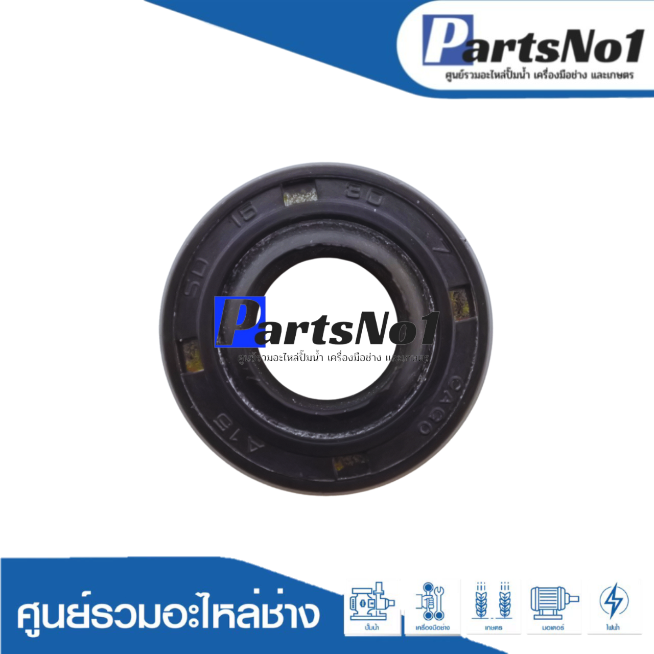 ซีล TC 15-25-7 ข้อเหวี่ยงตัดหญ้า NB411 อย่างดี (NO.374)