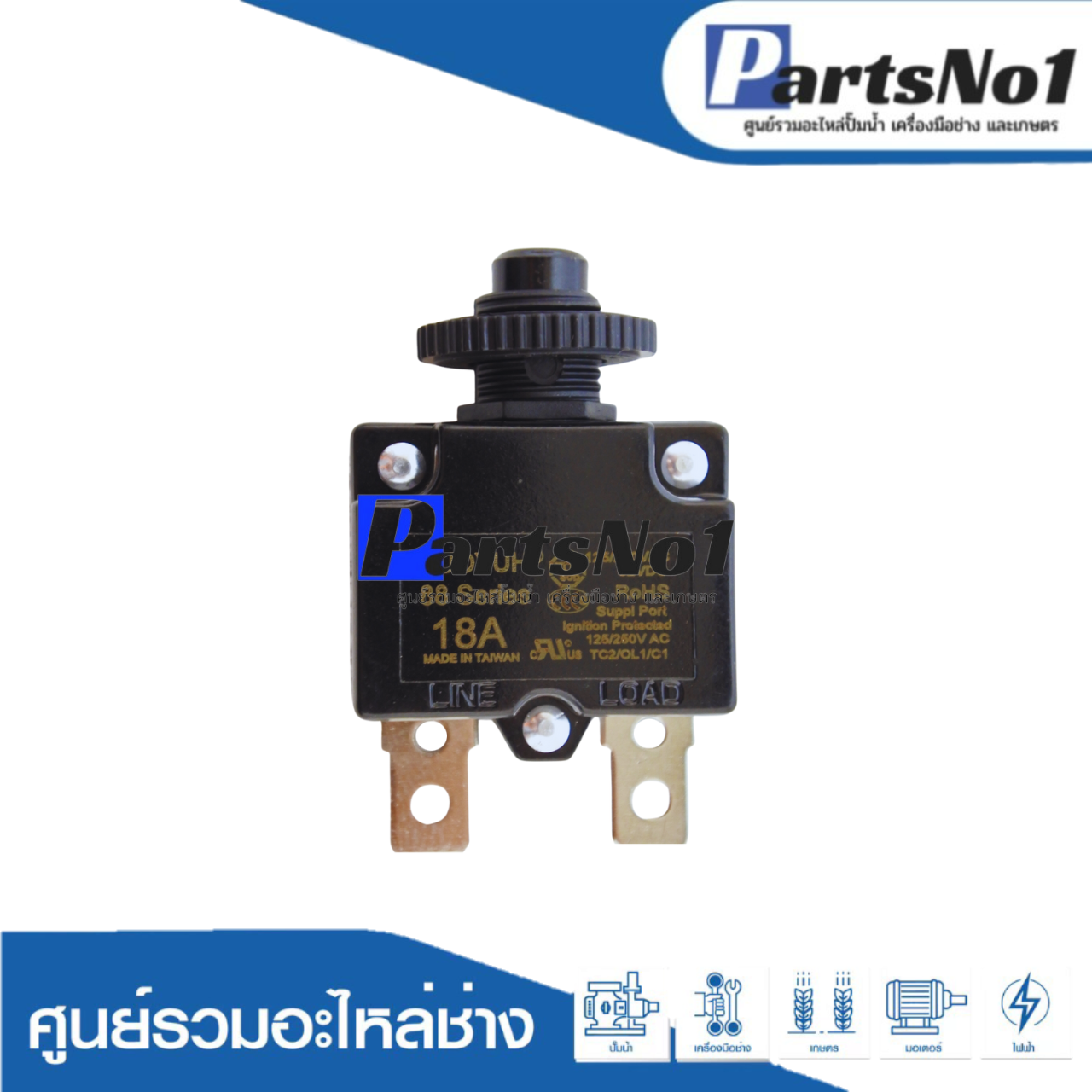 โอเวอร์โหลด 18 A