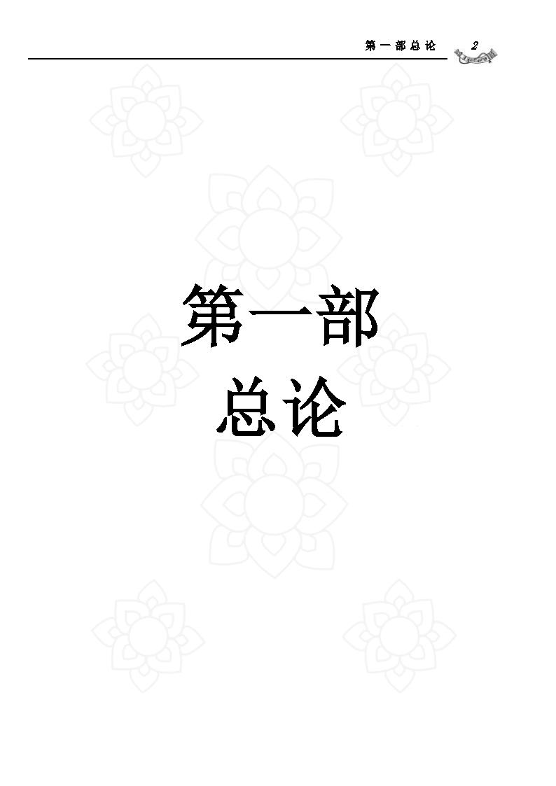 (e book) ประมวลกฎหมายแพ่งและพาณิชย์ ไทย-จีน ปรับปรุงใหม่