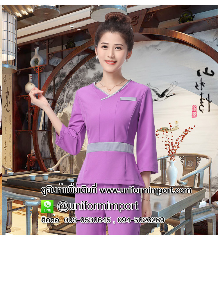 ชุดสปา