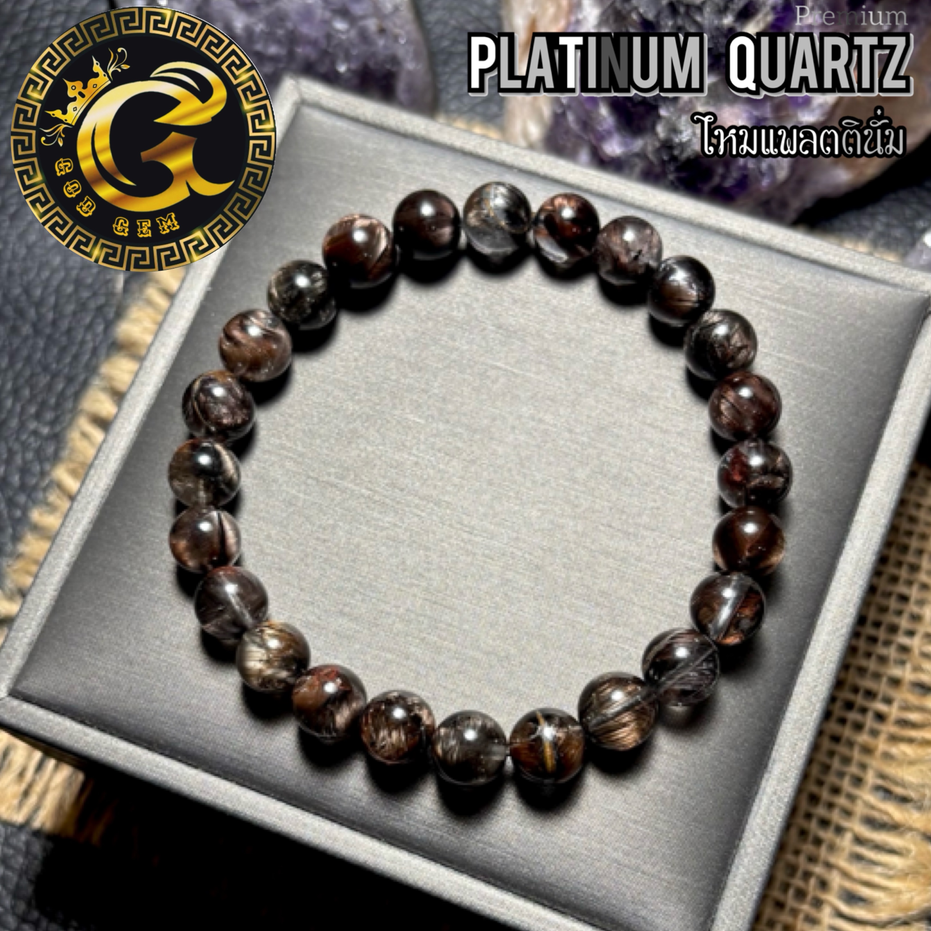 ข้อมือหิน ไหมแพลตตินัม