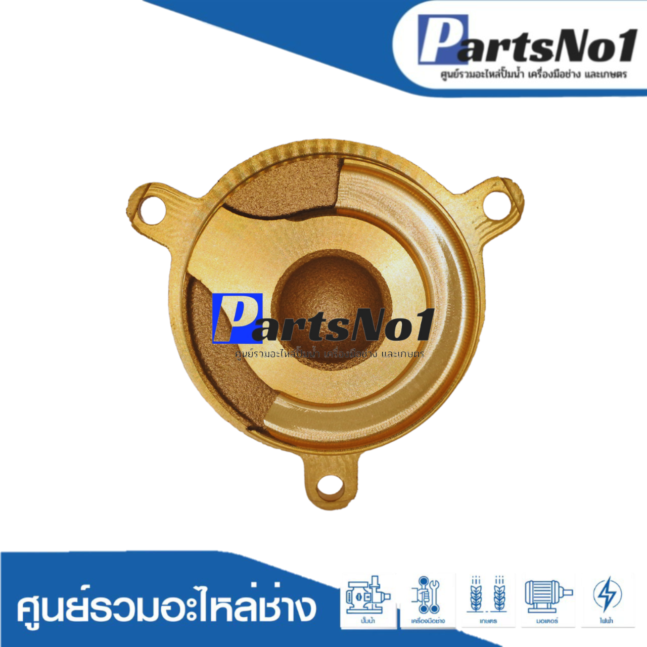 ฝาครอบใบพัดทล.มิตซู รุ่น WP,EP 155 Q3 แท้