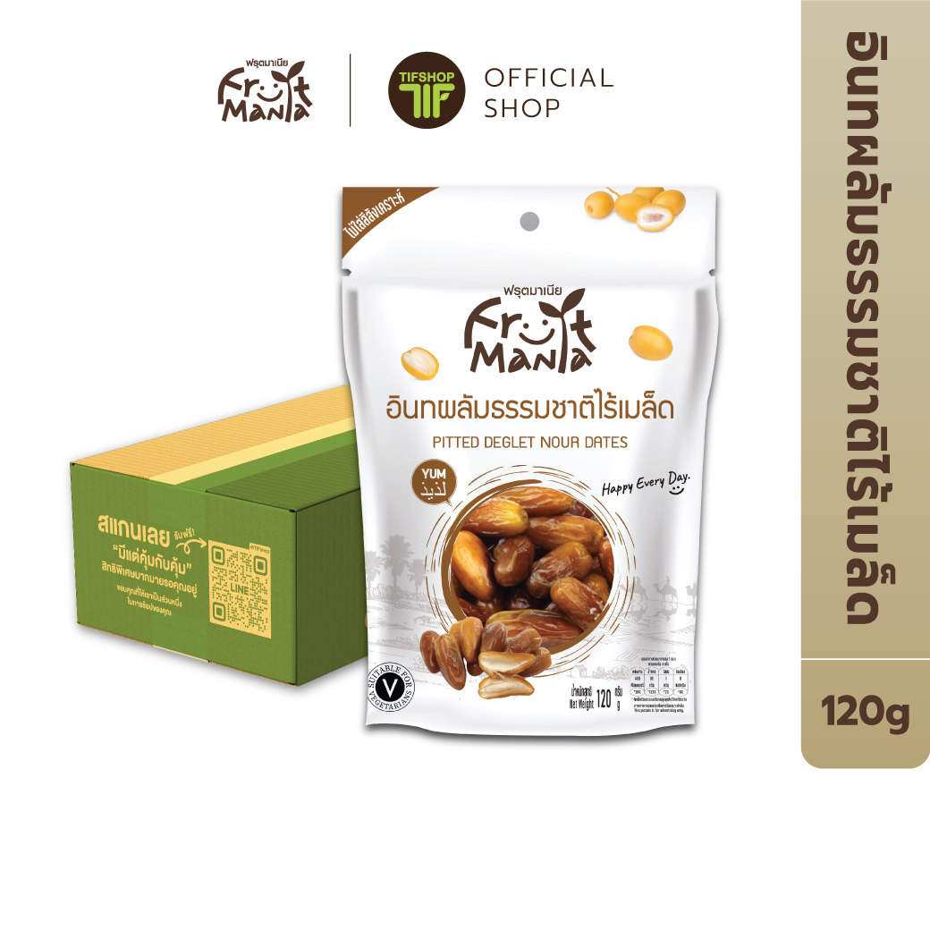 [ขายยกลัง 24 ซอง] FruitMania ฟรุ๊ตมาเนีย อินทผลัมธรรมชาติไร้เมล็ด 120 กรัม Pitted deglet nour dates