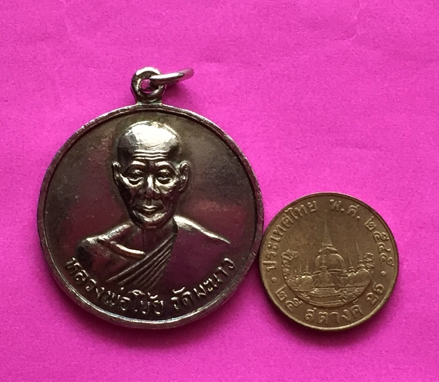 เหรียญกลม หลวงพ่อโบ้ย วัดมะนาว จ.สุพรรณบุรี ปี๒๕๐๕ หลังยันต์ เนื้อทองแดงชุปนิเกิ้ล พระแท้สวย สนใจโทรสอบถามที่ 0619783836.. 0805587175 ส่งEMSในประเทศฟรีคะ