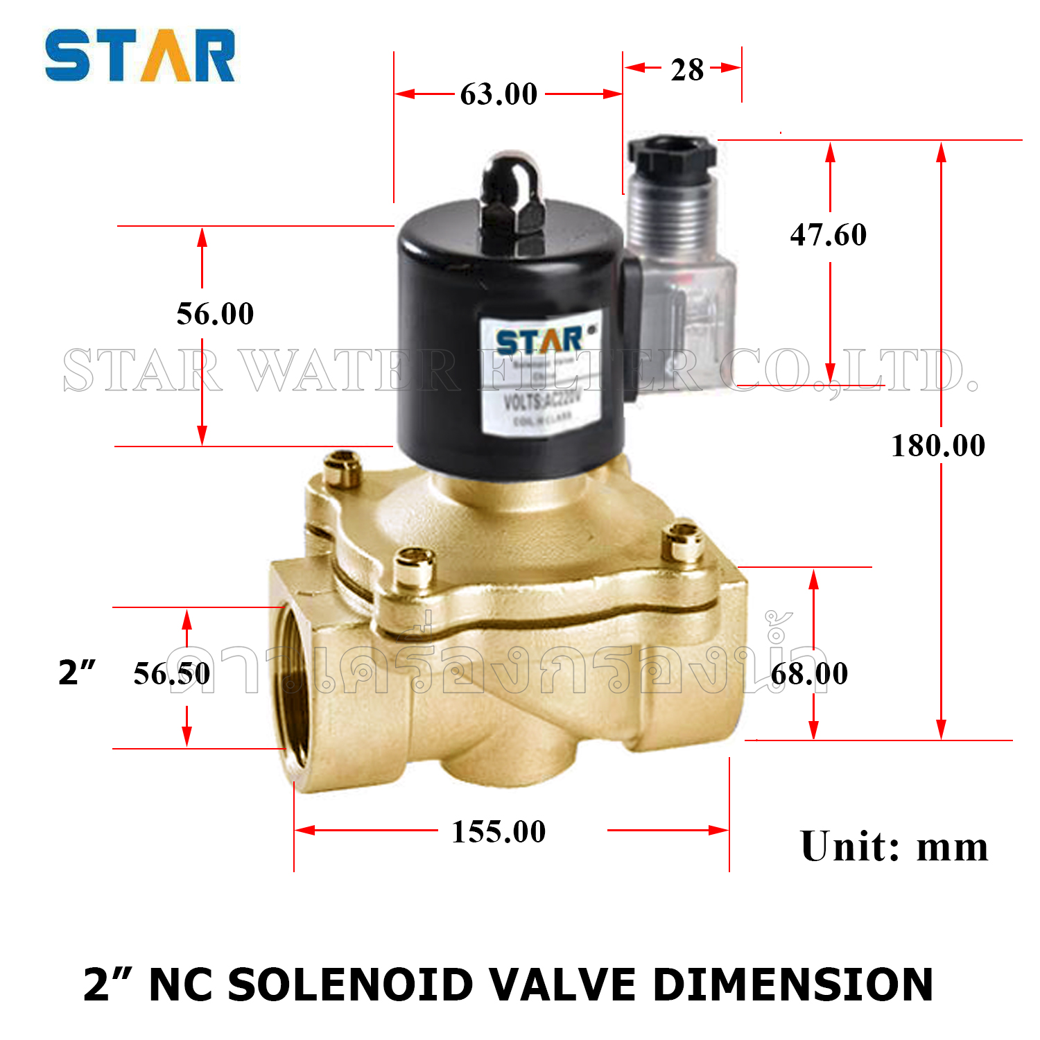 Solenoid Valve (NC) คอยล์กันน้ำ 2" (2 นิ้ว) Star