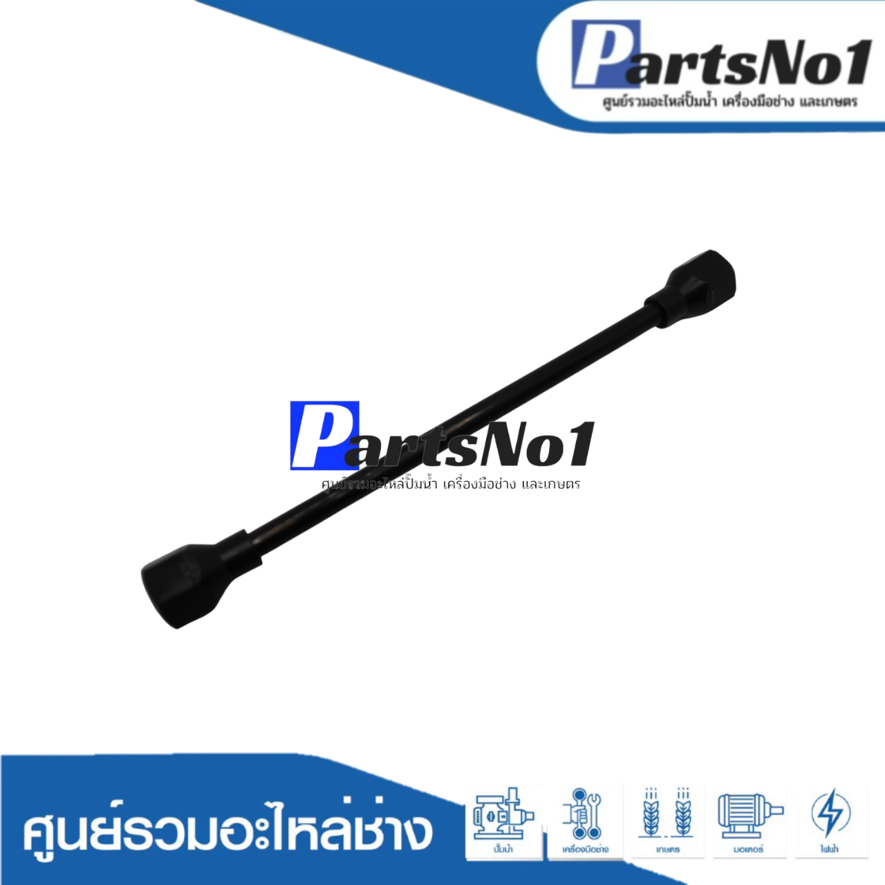 สายโอโต้แอร์ WP 155 QS JOINT PIPE แท้