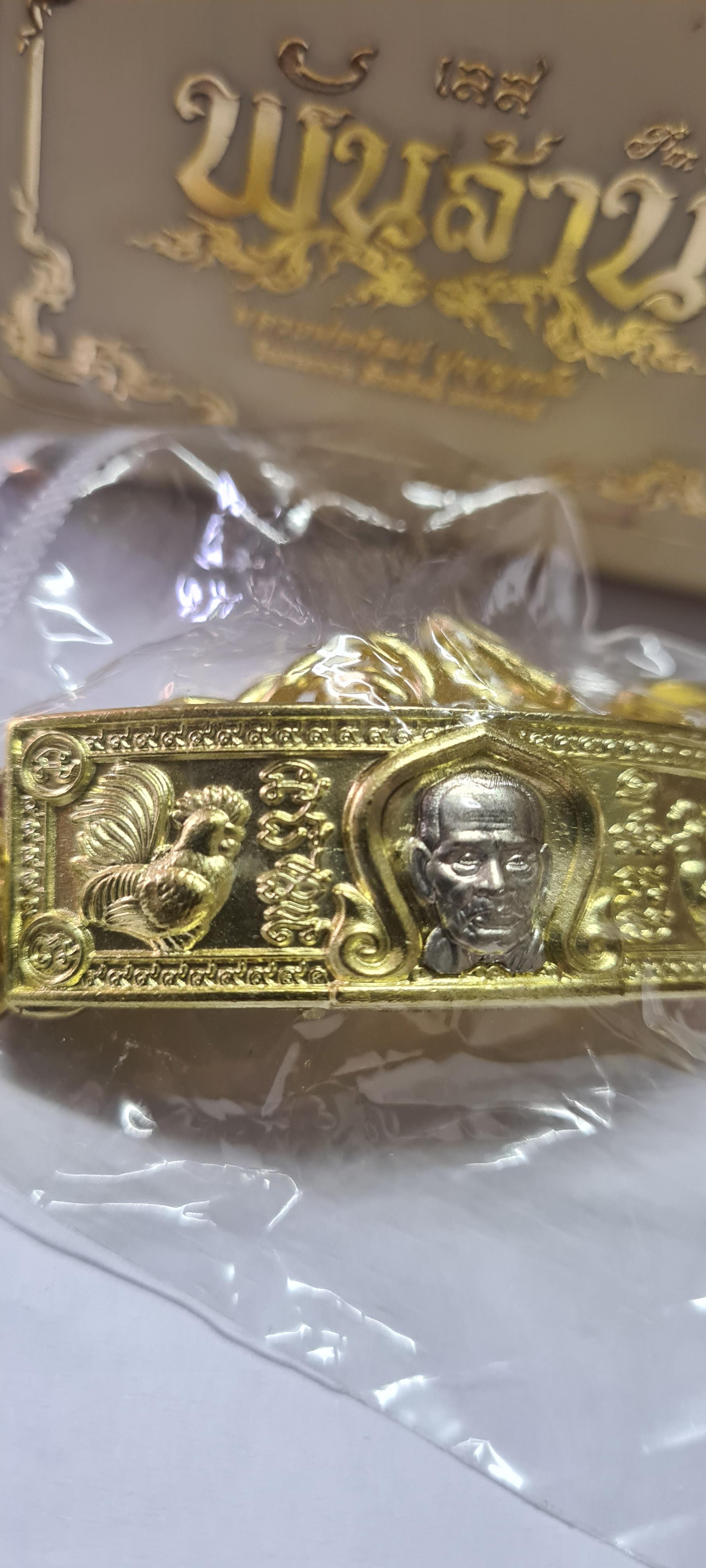 เลสข้อมือพันล้าน หลวงพ่อพัฒน์ วัดห้วยด้วน เนื้อทองฝาบาตร หน้ากากทองขาว ขนาด 4 บาท จ.นครสวรรค์ จากทีมงานผู้สร้างเลส ลพ.รวย วัดตะโก