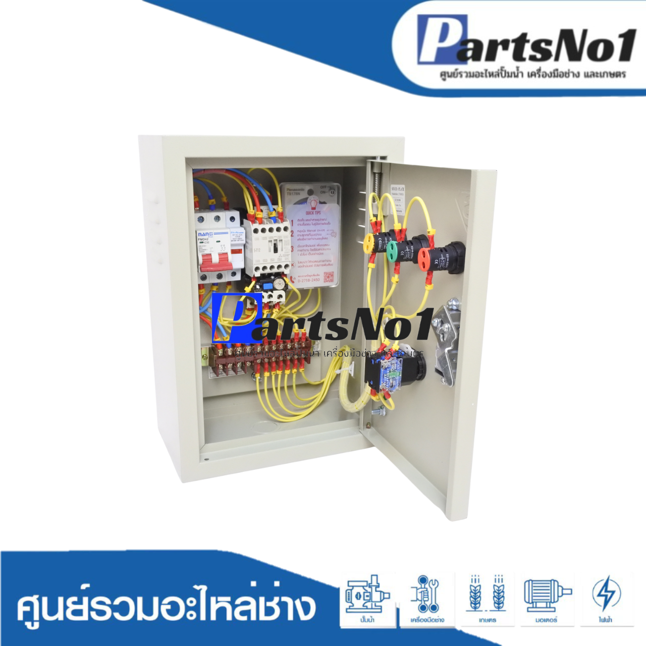 ตู้ควบคุมฟังก์ชั่น A4 ขนาด 3 HP (SS-0) มีไทม์เมอร์ 24 ชม.