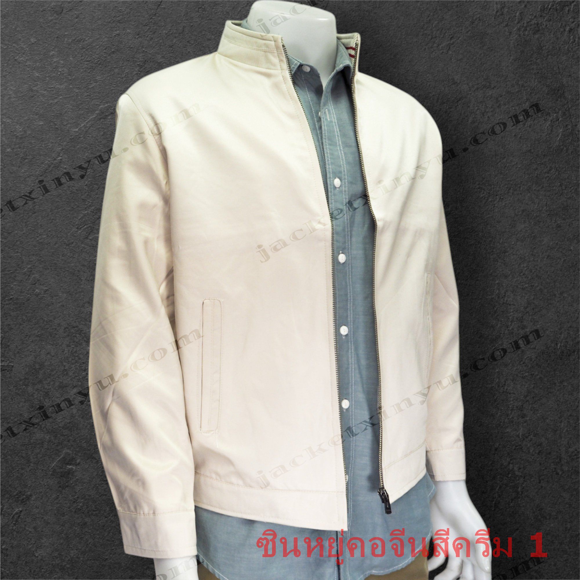 เสื้อแจ็คเก็ต Xinyu คอจีน สีครีม1 แจ็คเก็ตนำเข้าผลิตจากโรงงานประเทศจีน ผ้าไมโคร ผ้าไหมจีนนำเข้าคุณภาพดี รุ่นนี้เหมาะทำเป็นเสื้อทีม หรือเสื้อรุ่น ปัก logo ทรงสวยใส่เป็นเสื้อกึ่งสูทได้ เพื่อร่วมงานสัมมนา งานประชุมที่ใช้เป็นทีม
