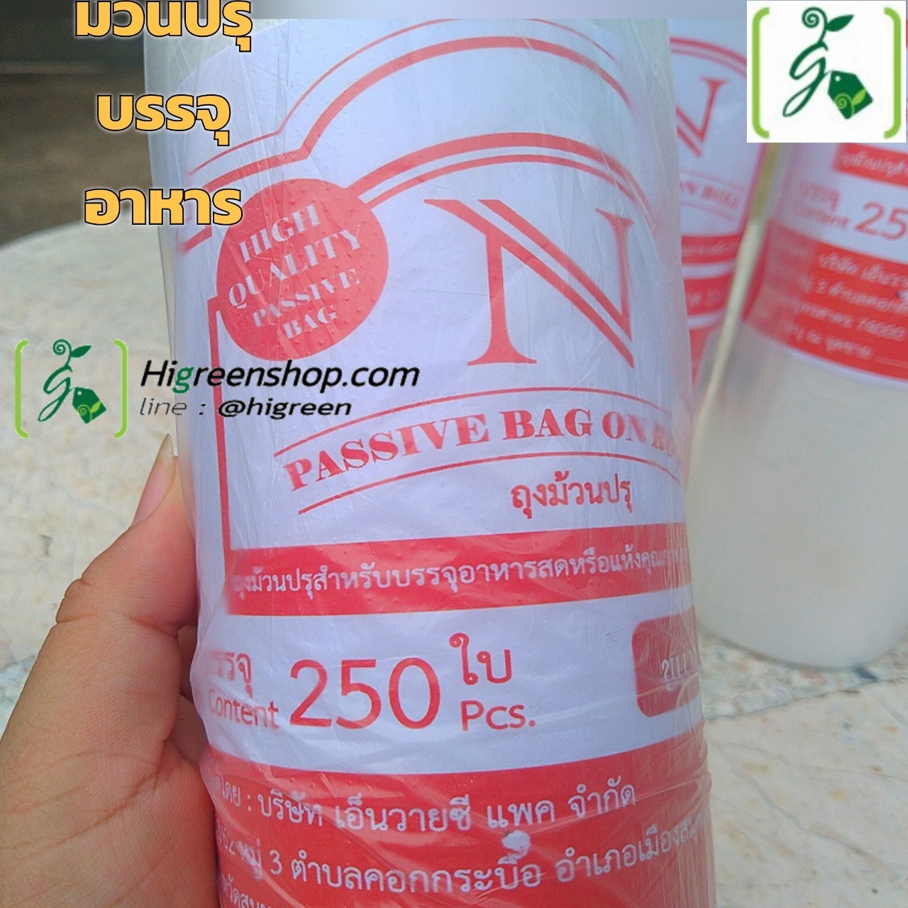 ม้วนปรุบรรจุอาหาร ขนาด 12 x 18 นิ้ว /ม้วน