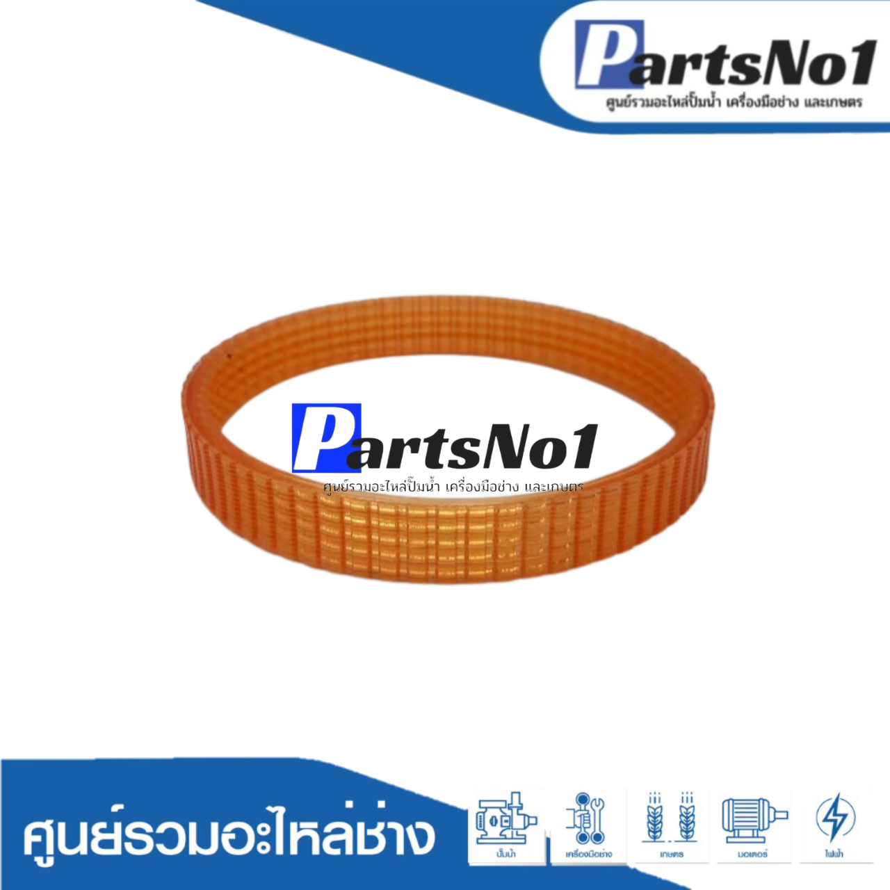 สายพาน #1100, MT110X
