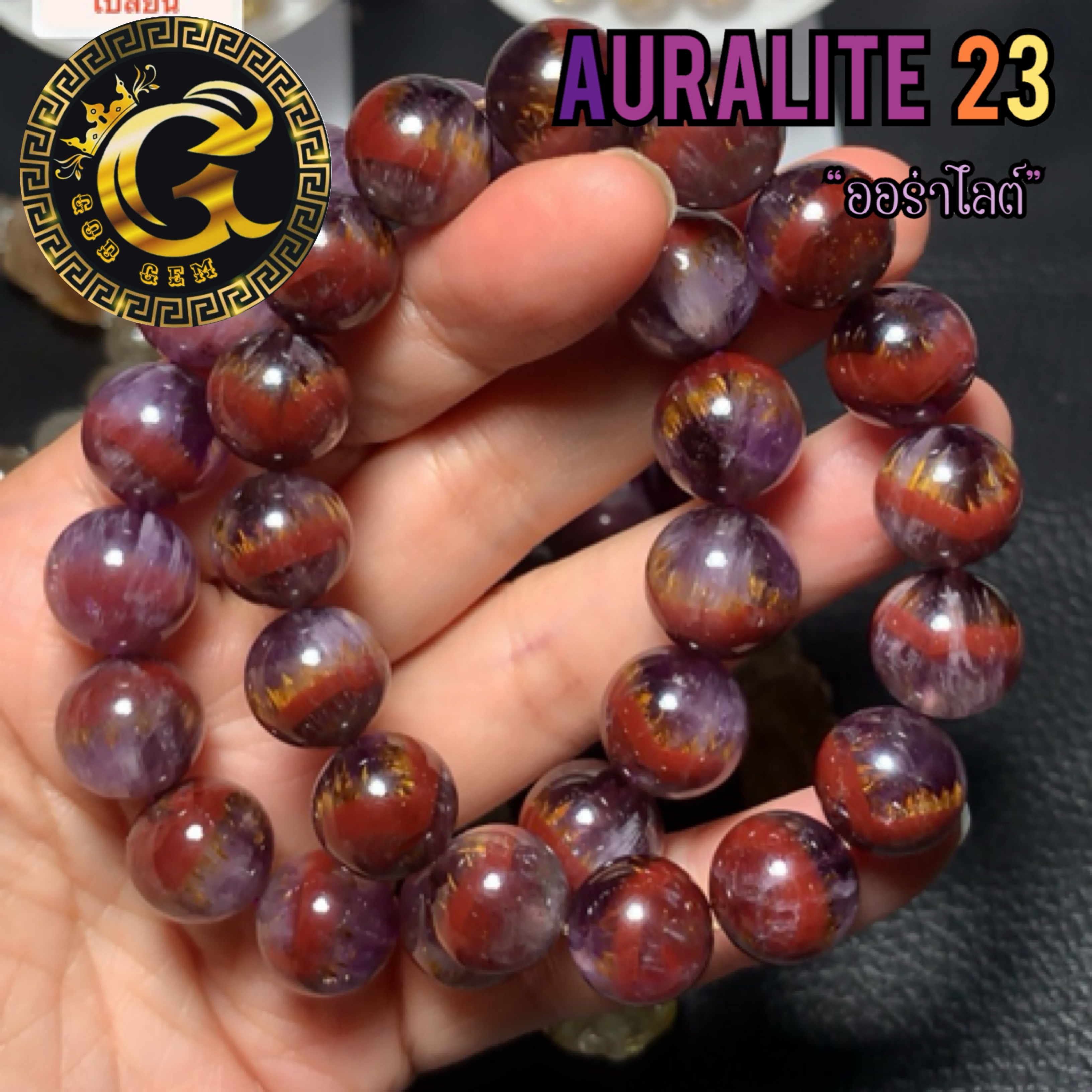 ข้อมือหิน ออร่าไลต์ 23
