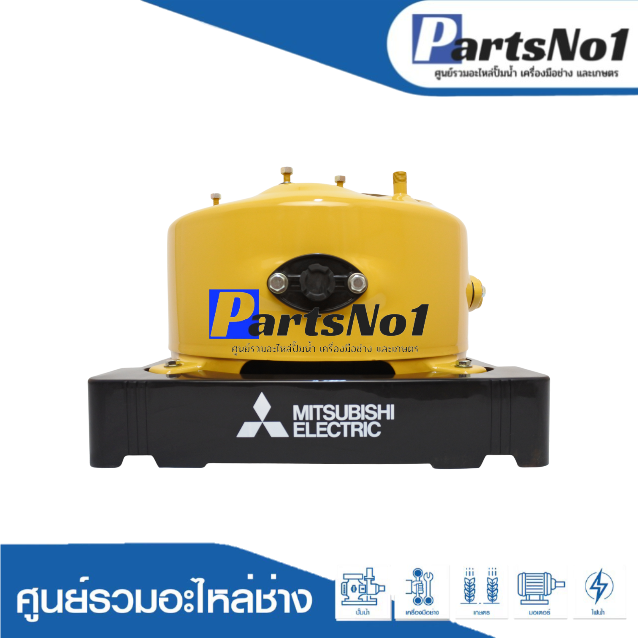 ถังเหล็กแท้ มิตซูบิชิ WP 155 M2