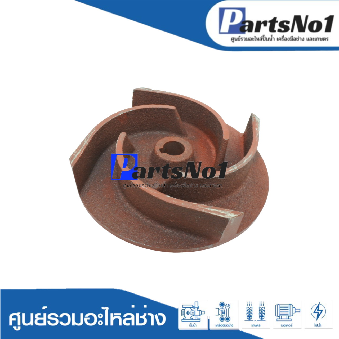 ใบพัดน้ำปั๊มน้ำเพลาลอย SU-80